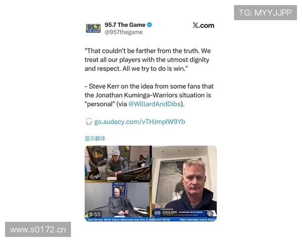 勇士或将交易库明加科尔对其表现不满引发猜测